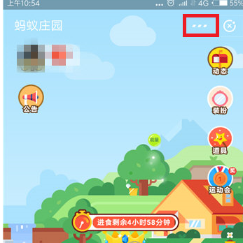支付寶中將飼料產(chǎn)出提示關(guān)掉具體操作步驟
