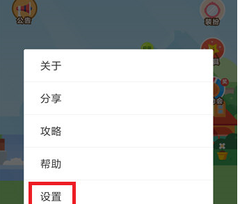 支付寶中將飼料產(chǎn)出提示關(guān)掉具體操作步驟