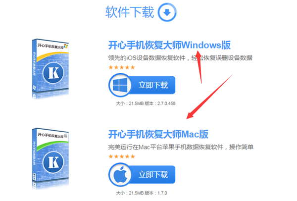 開心手機恢復大師_蘋果手機微信卸載了聊天記錄怎么恢復？