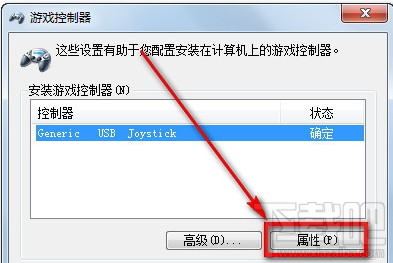 Win7系統(tǒng)設(shè)置游戲手柄 游戲手柄怎么用？