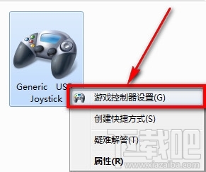 Win7系統(tǒng)設(shè)置游戲手柄 游戲手柄怎么用？