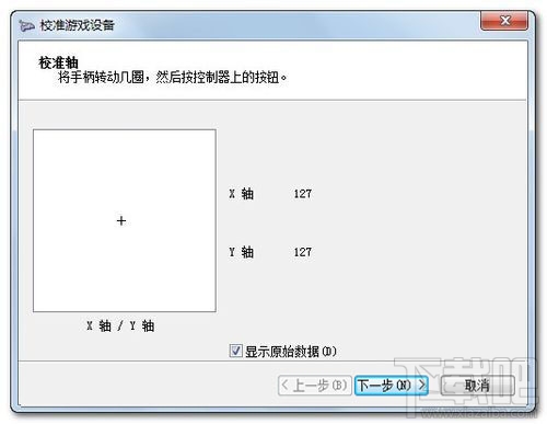 Win7系統(tǒng)設(shè)置游戲手柄 游戲手柄怎么用？