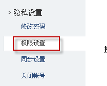 怎么把自己的微博動態展示給QQ好友？