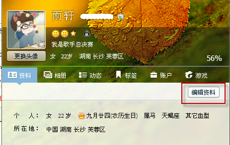 QQ頭像如何排在好友列表的前面？