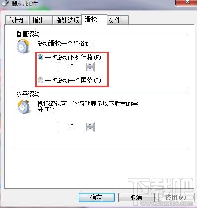 win7系統(tǒng)怎么進行鼠標設(shè)置 電腦鼠標設(shè)置教程