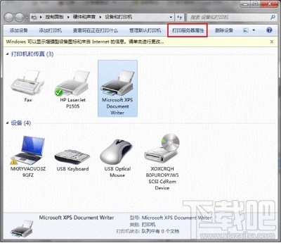 如何在Win7把打印機驅(qū)動徹底刪除