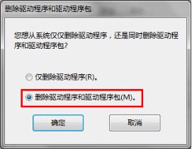 如何在Win7把打印機驅(qū)動徹底刪除