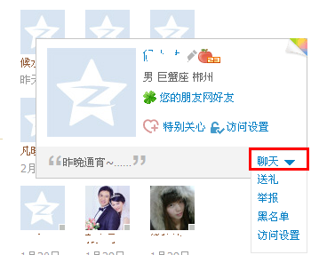 qq怎么發(fā)起臨時(shí)會(huì)話 QQ空間怎么發(fā)起會(huì)話