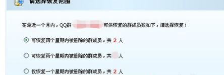 怎樣恢復被解散的QQ群？恢復解散群的兩種方法