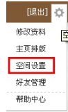 QQ空間怎樣禁止某人評論回復？限制空間評論回復的方法