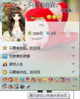 騰訊游戲心悅俱樂部會員圖標怎么點亮？圖標升級規(guī)則
