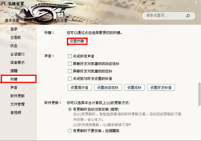 QQ怎樣隱藏桌面圖標(biāo)？讓你的QQ一鍵隱形
