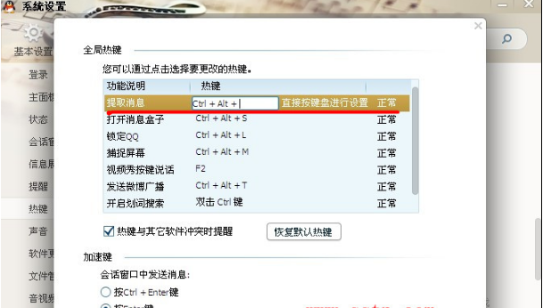 QQ怎樣隱藏桌面圖標(biāo)？讓你的QQ一鍵隱形