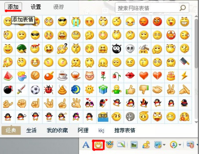 QQ如何導入表情？ 對導入表情進行編輯的方法