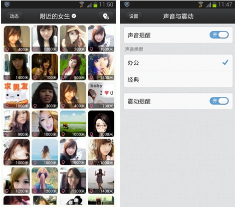 手機QQ for Android細節曝光