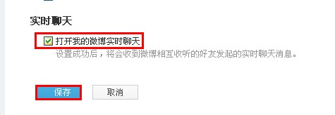 騰訊微博怎樣使用聊天功能？ 實現微博好友的實時聊天