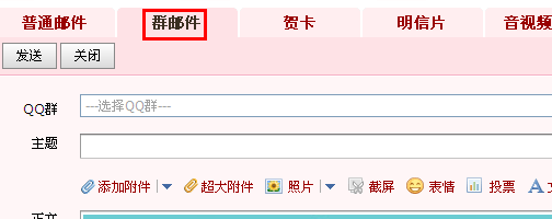 怎么定時(shí)發(fā)送qq郵件 qq郵件怎么群發(fā)