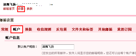 qq郵箱怎么設置獨立密碼 qq郵箱怎么改密碼