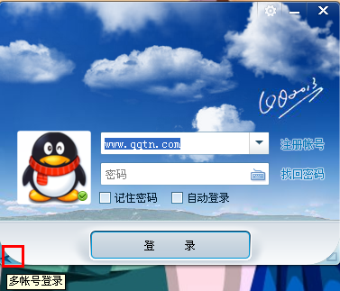 QQ多帳號(hào)登陸在哪里 QQ新增功能詳細(xì)介紹