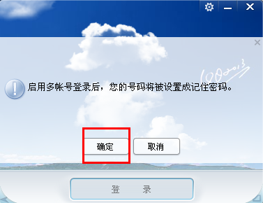 QQ多帳號(hào)登陸在哪里 QQ新增功能詳細(xì)介紹