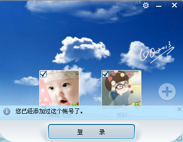 QQ多帳號(hào)登陸在哪里 QQ新增功能詳細(xì)介紹