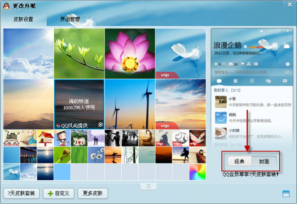 QQ頭像不見了怎么辦？QQ頭像在哪？