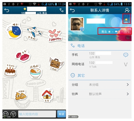 AndroidQQ通訊錄4.6閃亮登場(chǎng) 讓你領(lǐng)略“超快感”