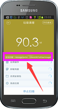 百度手機衛(wèi)士官方版中使用清理垃圾功能具體步驟