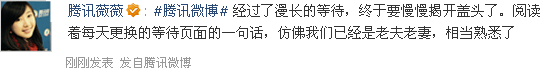 騰訊微博如何創(chuàng)建話題 具體操作方法