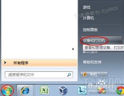 windows怎么添加虛擬打印機(jī) 虛擬打印機(jī)怎么用