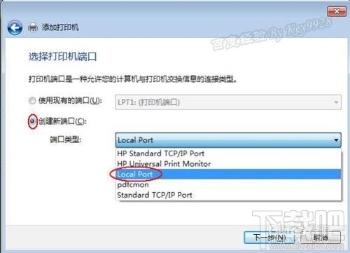 windows怎么添加虛擬打印機(jī) 虛擬打印機(jī)怎么用