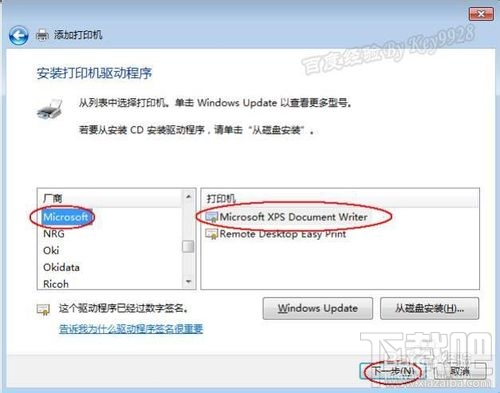 windows怎么添加虛擬打印機(jī) 虛擬打印機(jī)怎么用
