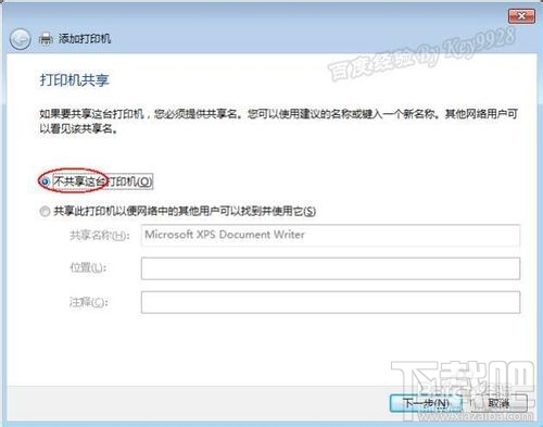 windows怎么添加虛擬打印機(jī) 虛擬打印機(jī)怎么用