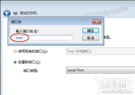 windows怎么添加虛擬打印機(jī) 虛擬打印機(jī)怎么用