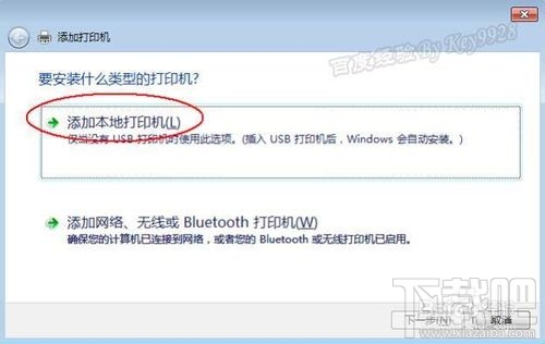 windows怎么添加虛擬打印機(jī) 虛擬打印機(jī)怎么用
