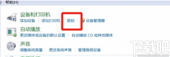 win7系統(tǒng)允許主題更改鼠標指針的方法