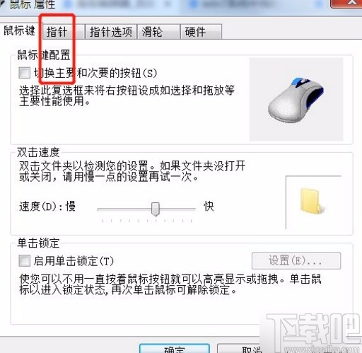 win7系統(tǒng)允許主題更改鼠標指針的方法