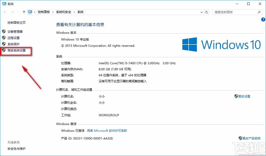win10系統(tǒng)去掉桌面圖標(biāo)陰影的方法