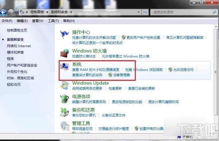 win7系統(tǒng)查看內(nèi)存信息的方法