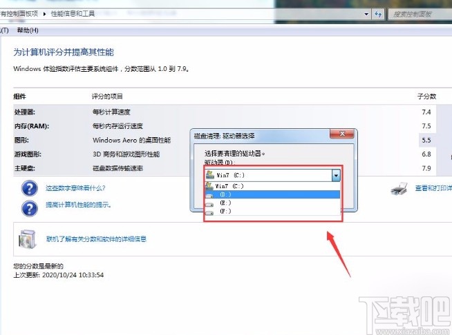 win7系統打開磁盤清理功能的方法
