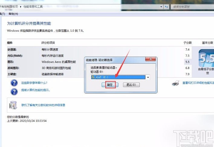 win7系統打開磁盤清理功能的方法