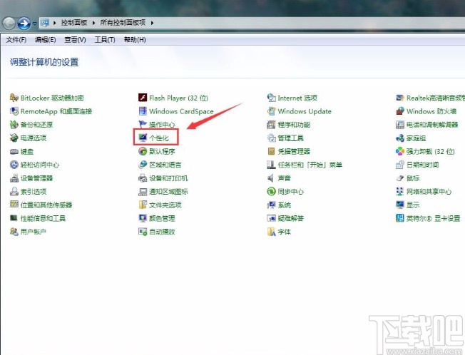 win7系統(tǒng)設置窗口顏色的方法