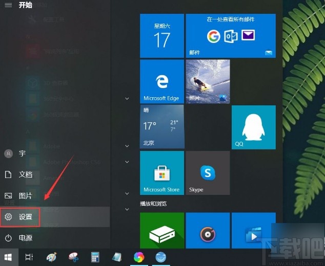 win10系統(tǒng)關(guān)閉地圖自動更新的方法