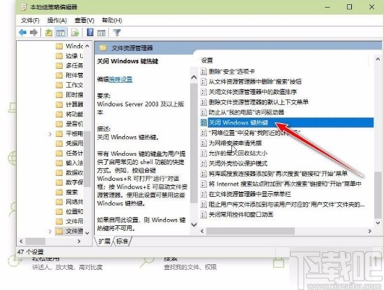 win10系統(tǒng)解決win鍵失靈的方法