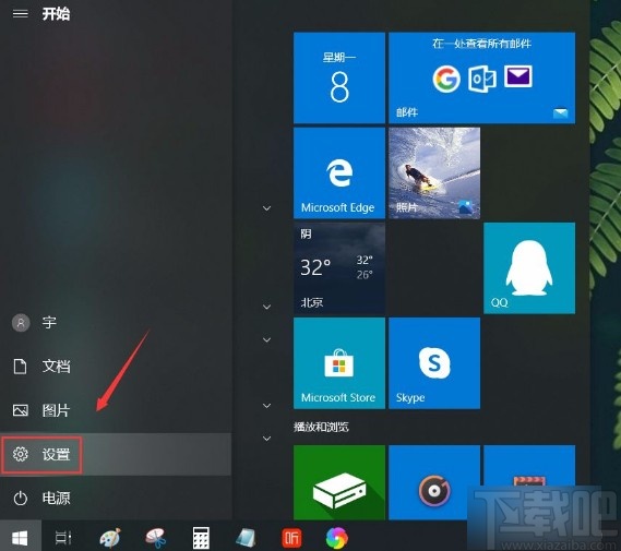win10系統(tǒng)打開跨設(shè)備共享功能的方法