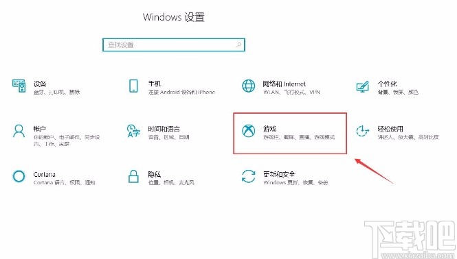 win10系統(tǒng)打開游戲欄功能的方法