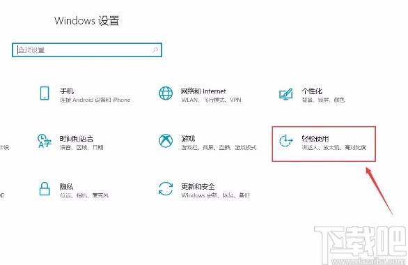win10系統打開講述人功能的方法