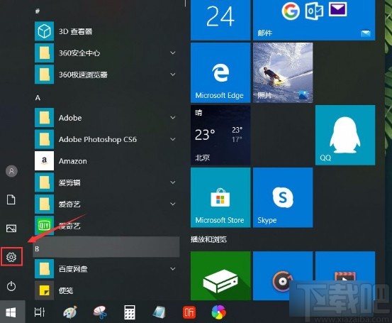 win10系統(tǒng)允許應(yīng)用訪問(wèn)文檔庫(kù)的方法