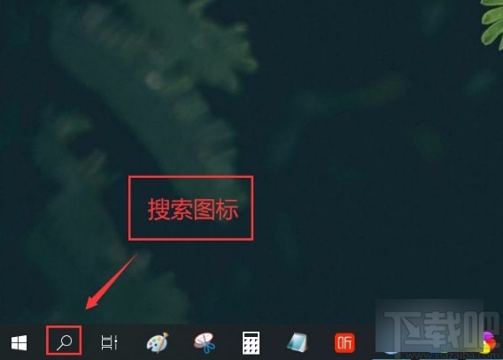 win10系統(tǒng)在任務(wù)欄添加搜索圖標的方法