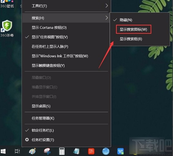 win10系統(tǒng)在任務(wù)欄添加搜索圖標的方法